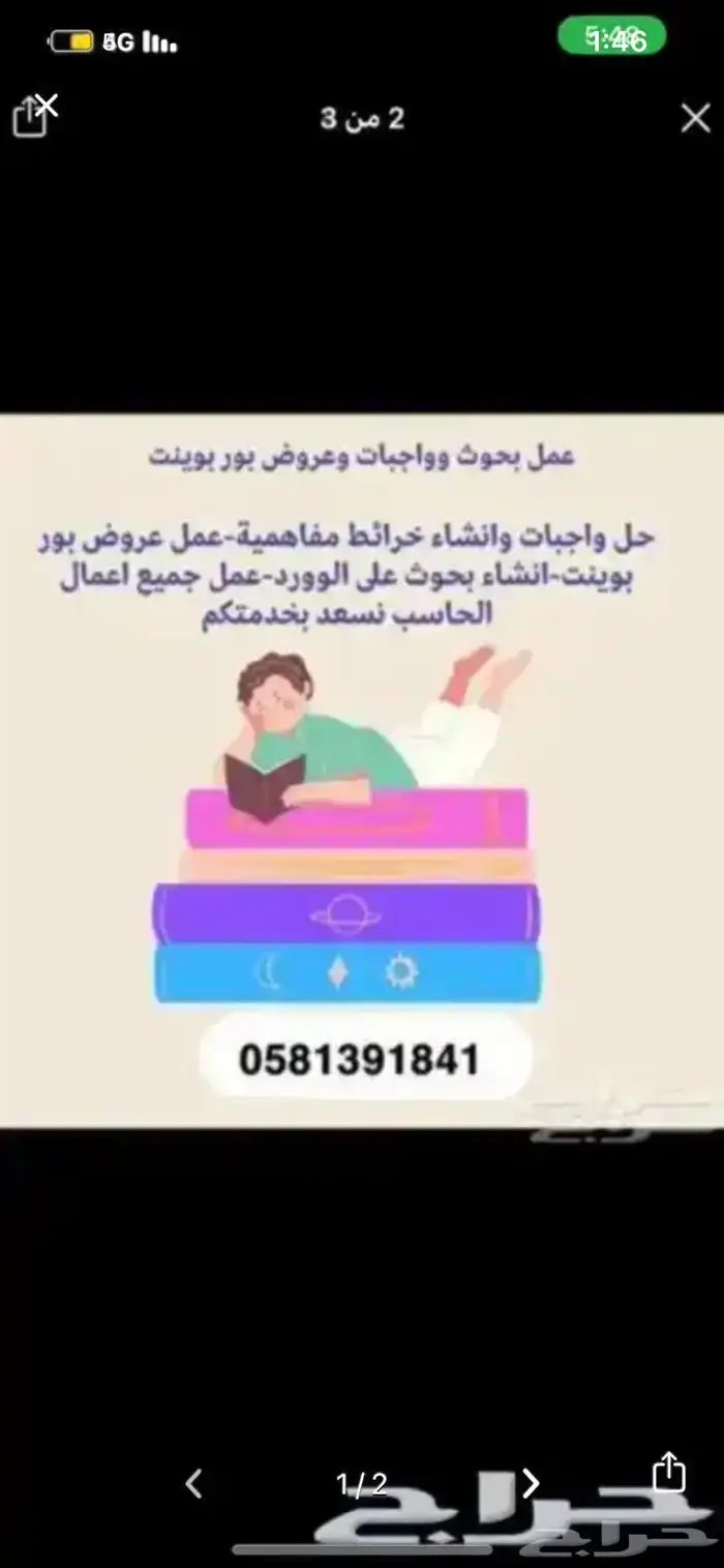 بحث جامعي بحث تخرج 1