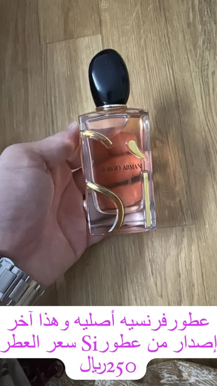 عطورت مطار دساتر اصليه بس بدون كرتون 2