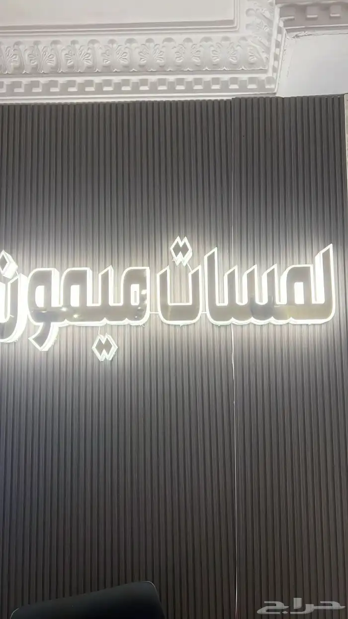 خطاط لوحات حروف بارزة 8