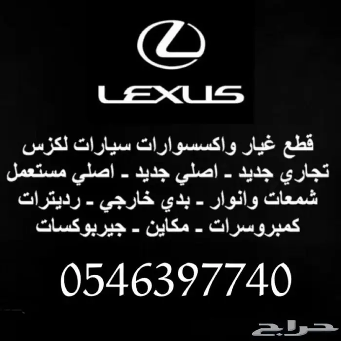 شمعة RX 2003 2008 ماركة ديبو جهتين لكزس آر اكس 0