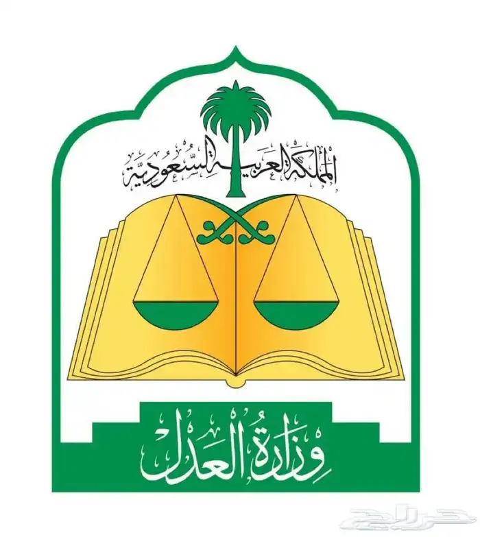 مأذون شرعي نجران وضواحيها 0