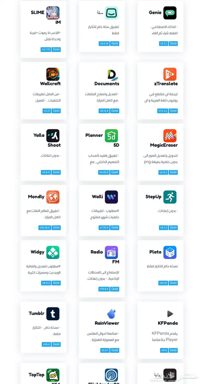 متجر تطبيقات 7
