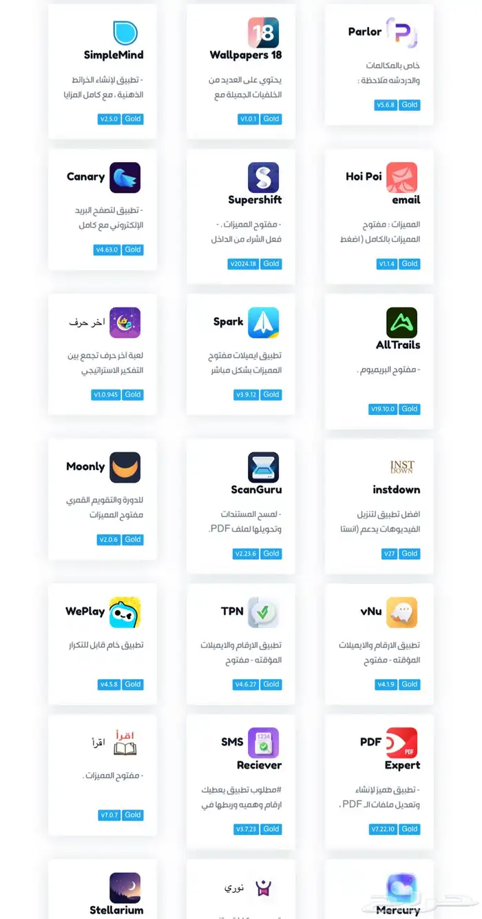 متجر تطبيقات 8