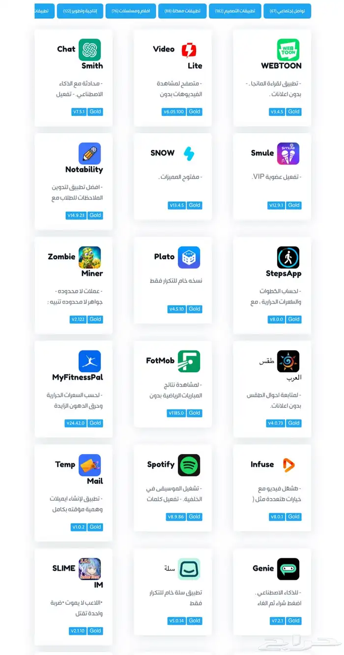 متجر تطبيقات 6