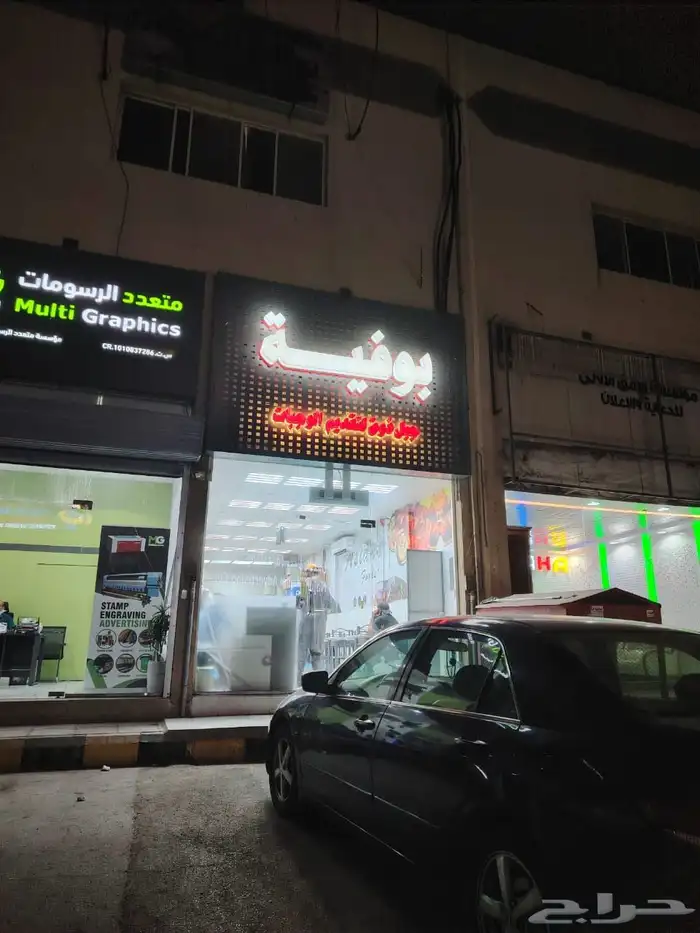 خطاط لوحات حروف بارزة 6