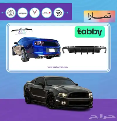 دفيوزر موستنج رياضي 13-14 0