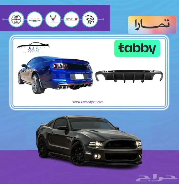 دفيوزر موستنج رياضي 13-14 0