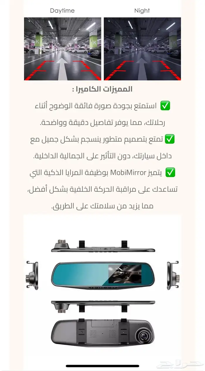 داش كام للسيارات كمرتين امامي وخلفي 2