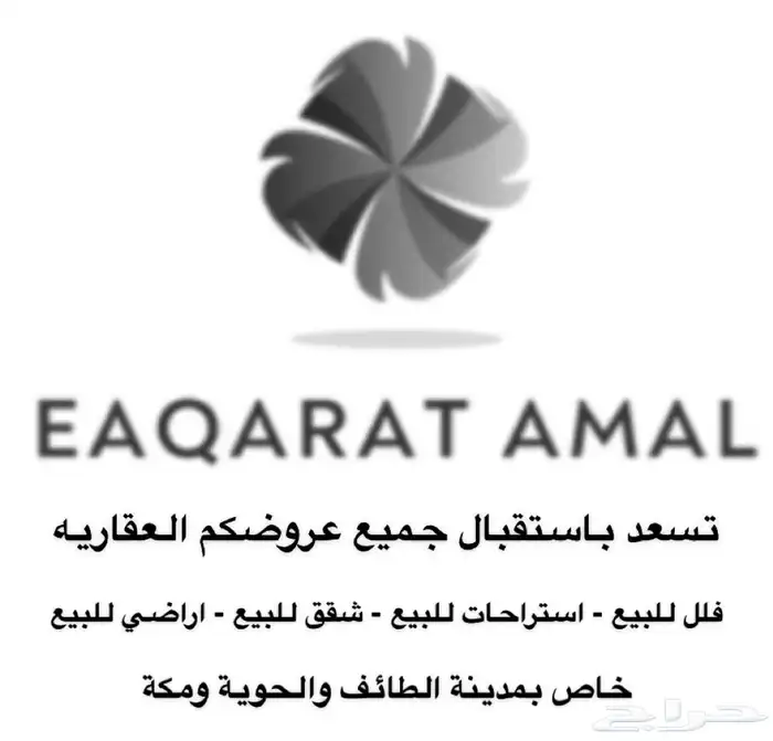 متوفر اراضي وعمائر وفلل وكل العقارات بالطايف وضواحيها 78