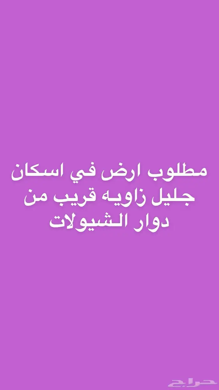 متوفر اراضي وعمائر وفلل وكل العقارات بالطايف وضواحيها 47