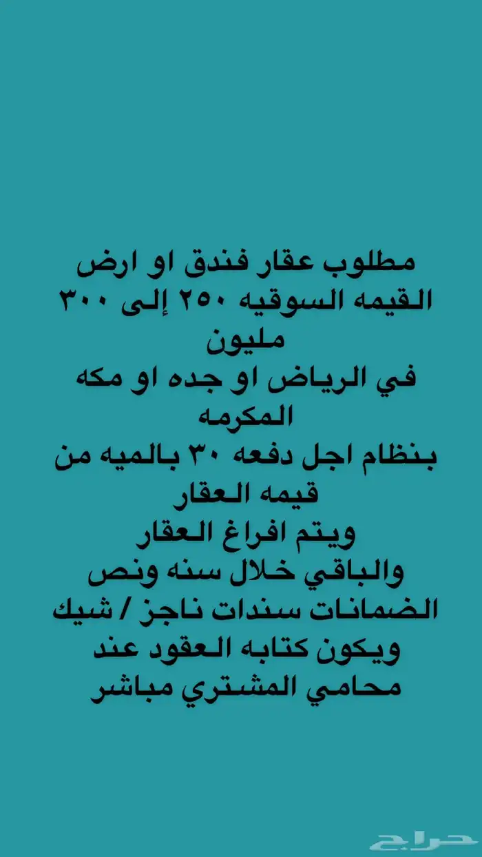 متوفر اراضي وعمائر وفلل وكل العقارات بالطايف وضواحيها 51