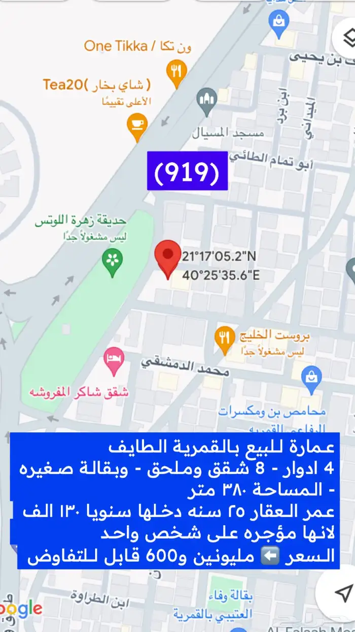 متوفر اراضي وعمائر وفلل وكل العقارات بالطايف وضواحيها 81