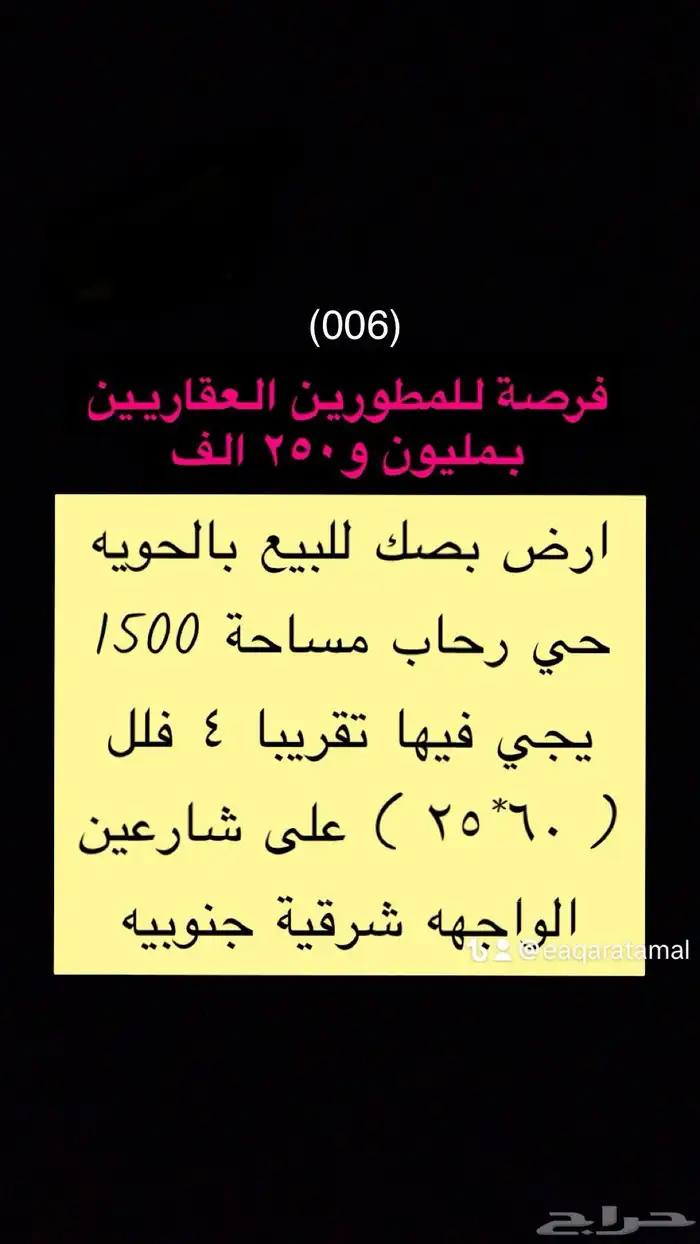 متوفر اراضي وعمائر وفلل وكل العقارات بالطايف وضواحيها 85