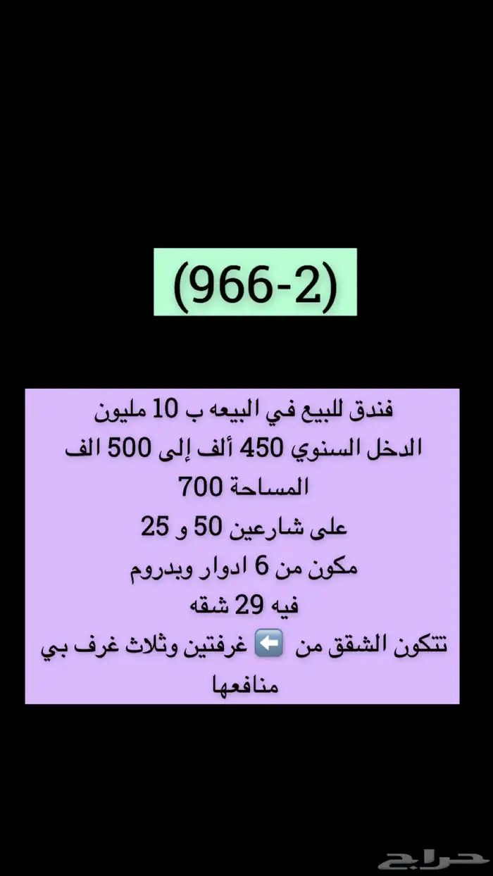 متوفر اراضي وعمائر وفلل وكل العقارات بالطايف وضواحيها 2
