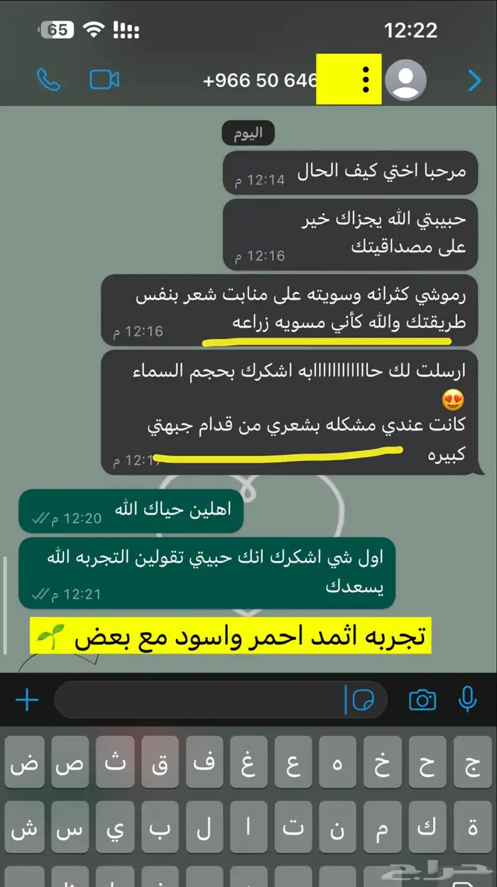 كحل اثمد احمر واسود اصفهاني اصلي بدون مواد ضاره 20