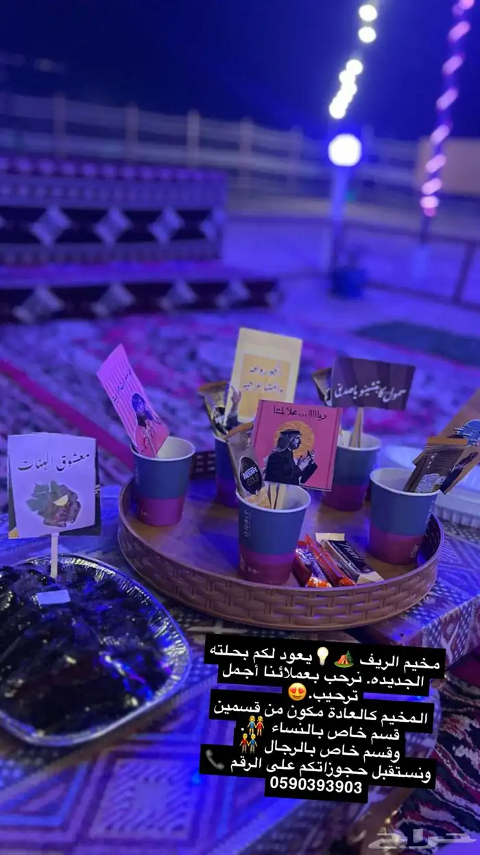 مخيم الريف لايجار اليومي بسعر مغري 2
