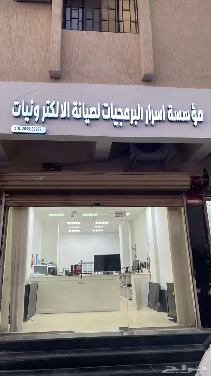 محل اصلاح الاجهزة الالكترونية والمنزلية بالجبيل البلد 2