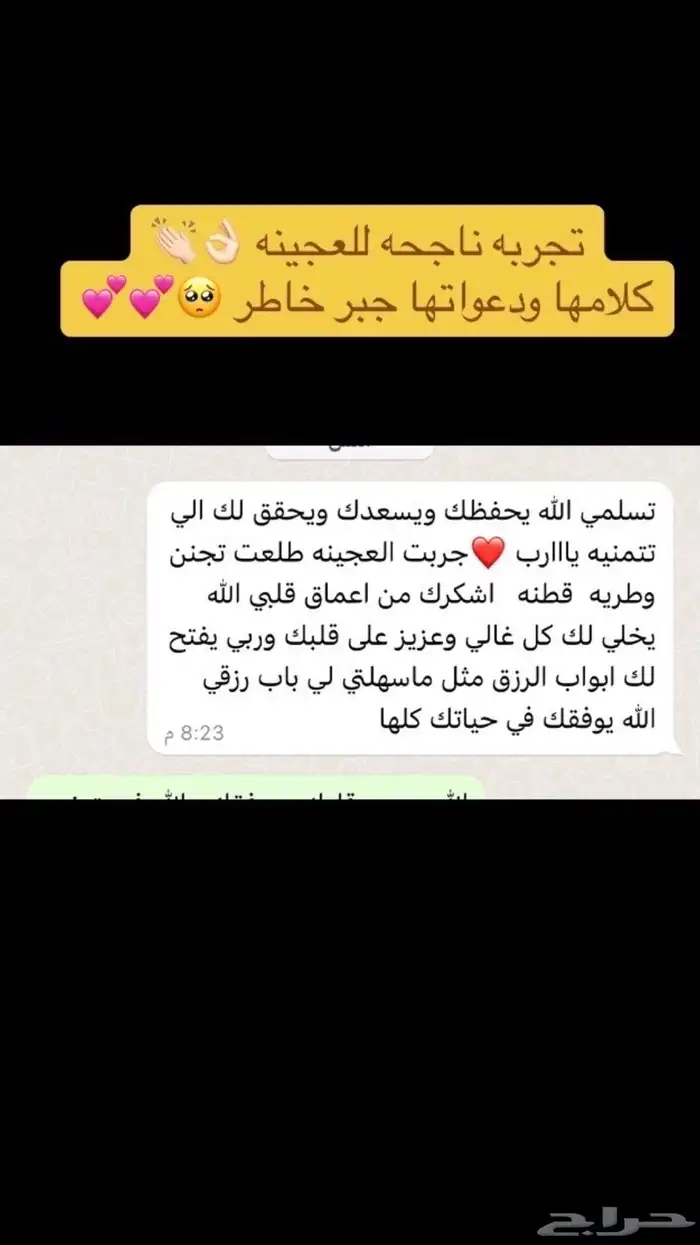 عجينه مضبوطه لكل انواع المعجنات والفطائر 4