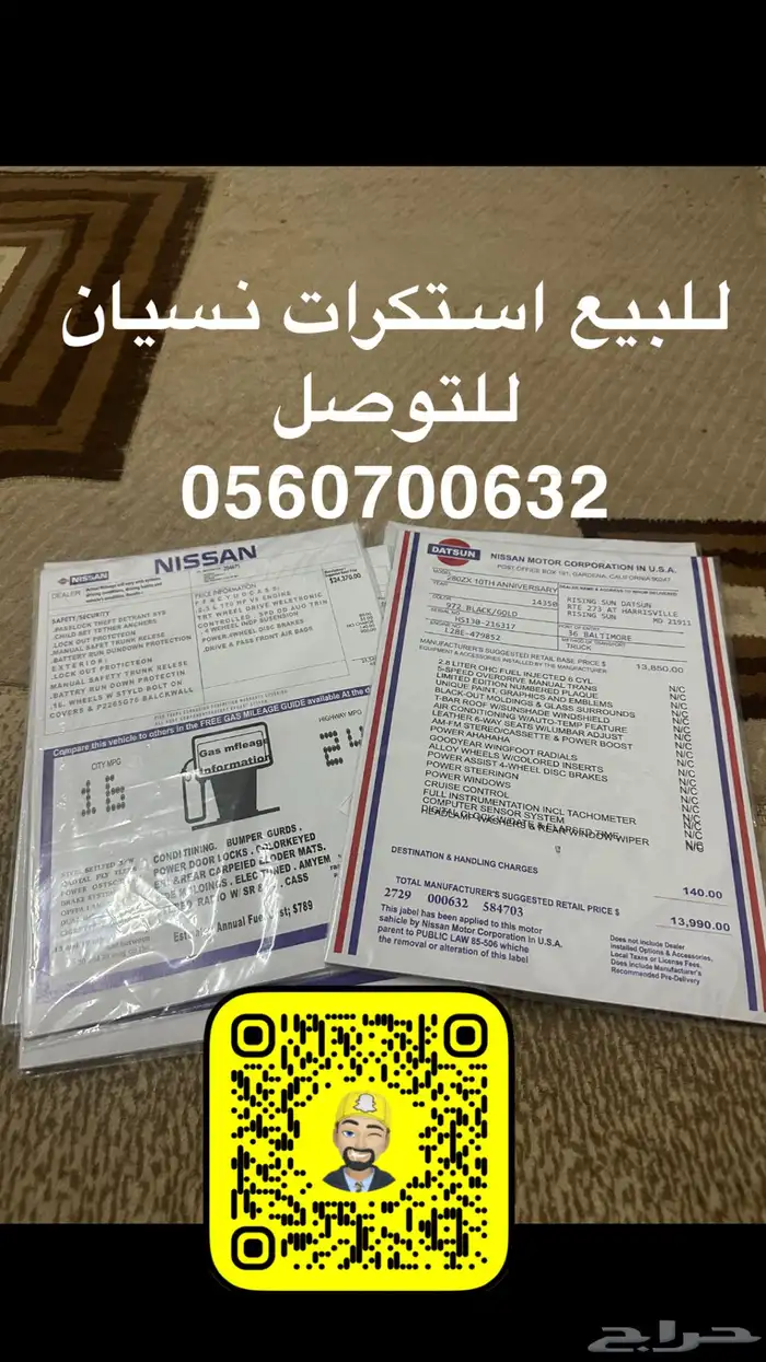 استكرات ددسن 44