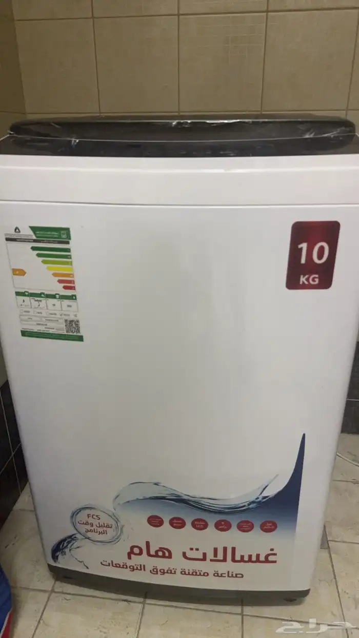 غسالة هام تماتيك جديده 1