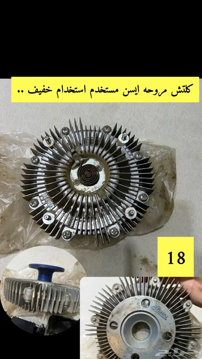 قطع لاندكروزر من 95 إلى 97 17