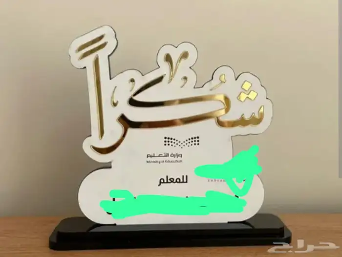 هدايا دروع 21