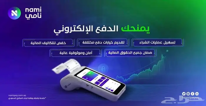جهاز نقاط البيع 0