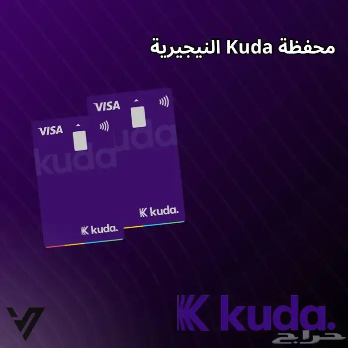 محفظة  فيزا نيجيرية kuda 0