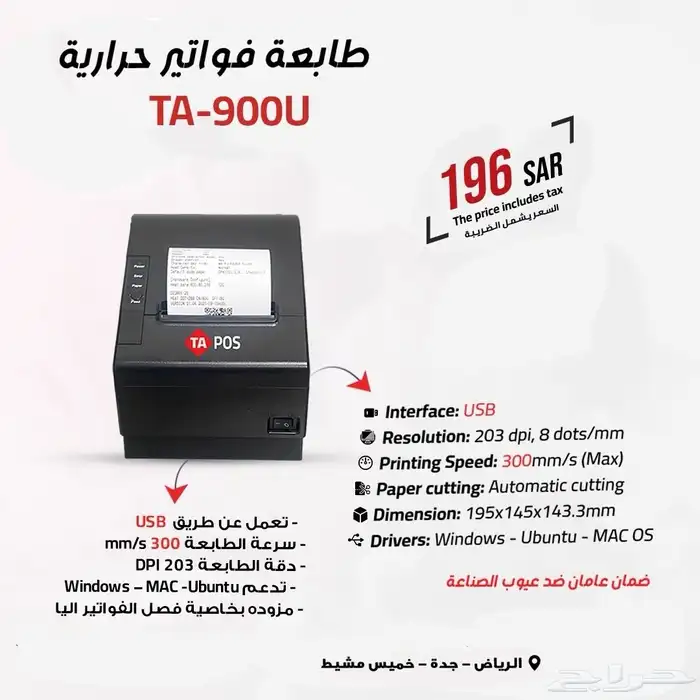 اجهزة كاشير مطعم وكافي شوب وتموينات 5