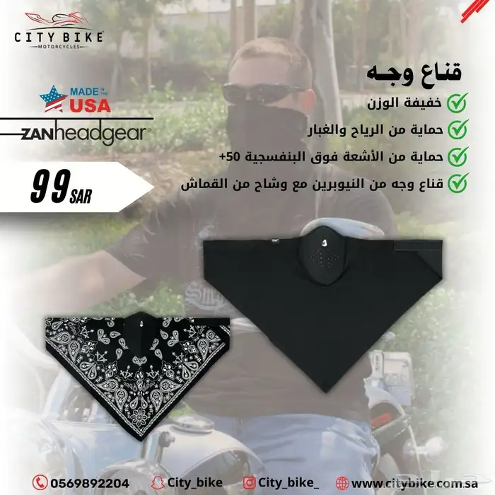 شركة سيتي بايك لبيع الدراجات النارية واكسسواراتها 8