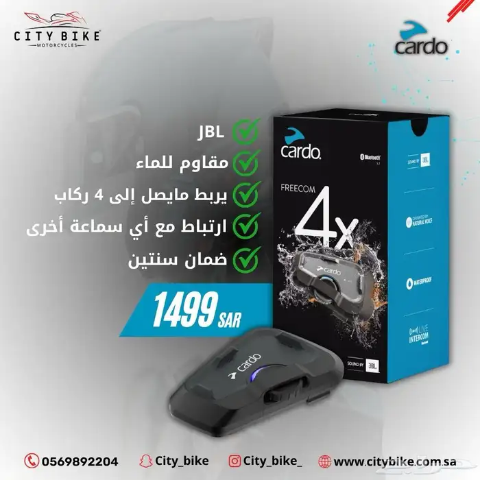 شركة سيتي بايك لبيع الدراجات النارية واكسسواراتها 31