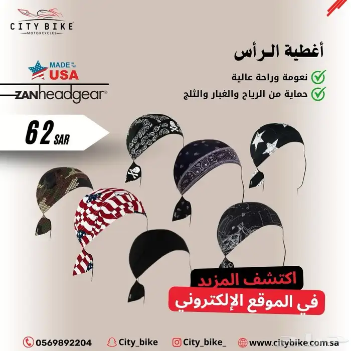 شركة سيتي بايك لبيع الدراجات النارية واكسسواراتها 5