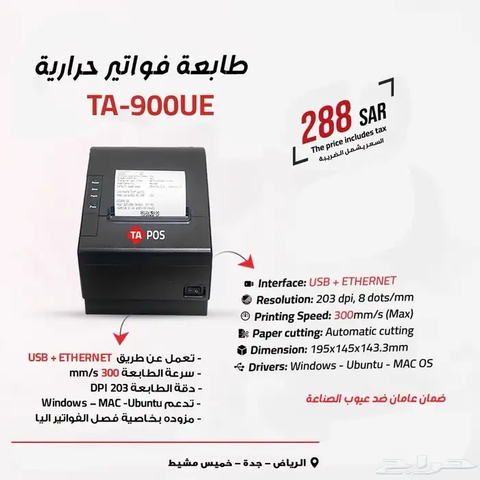 اجهزة كاشير مطعم وكافي شوب وتموينات 3