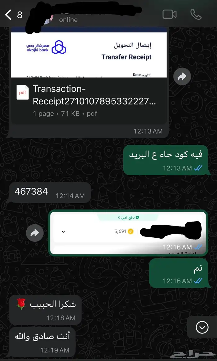 شحن عملات تيك توك 5