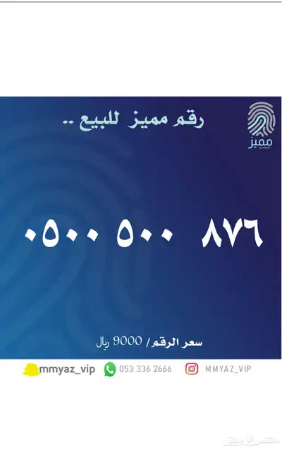للبيع ارقام مميزة ولوحات مميزه 2