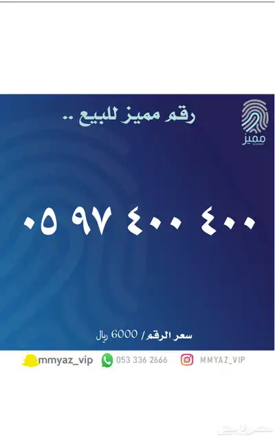 للبيع ارقام مميزة ولوحات مميزه 4