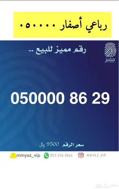 للبيع ارقام مميزة ولوحات مميزه 3