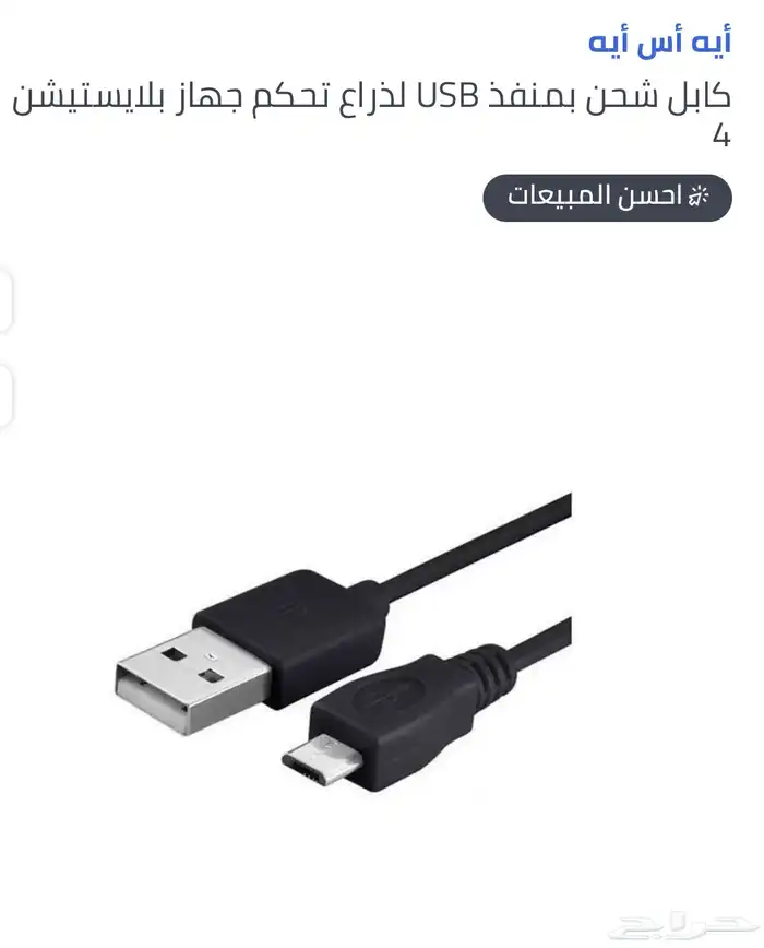 بلايستيشن و العاب ورقية (صيانة-مستخدم) 36