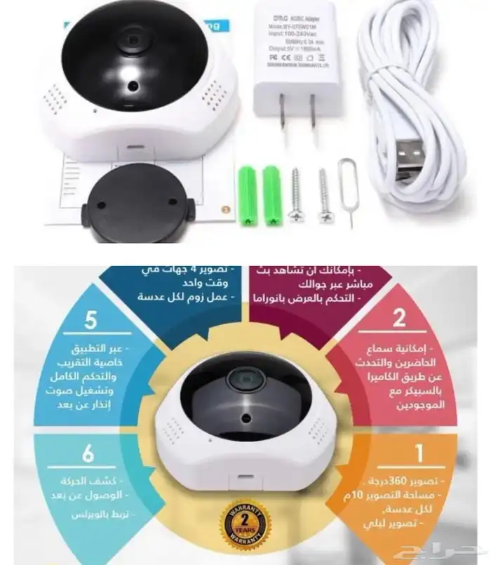 كاميرا مراقبة الحارس الامين 5
