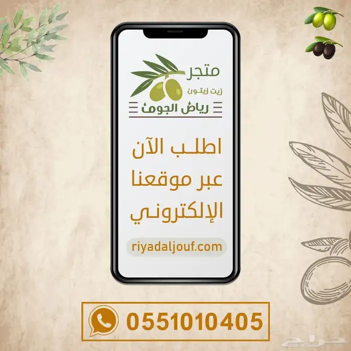 زيت زيتون الجوف انتاج جديد 5