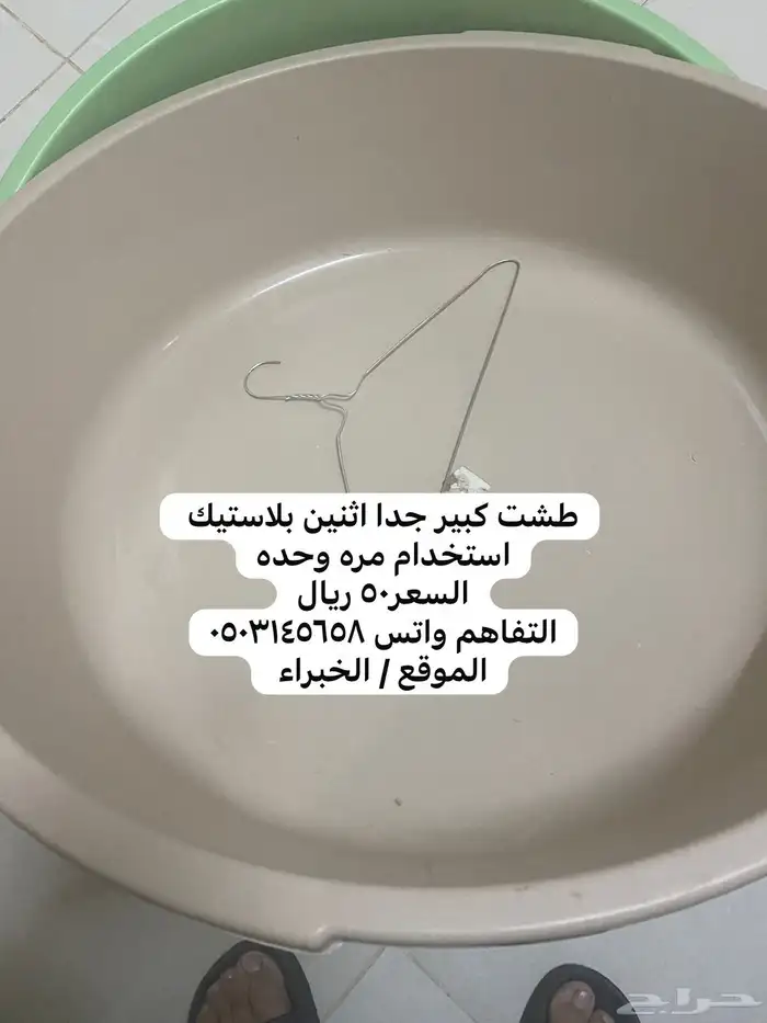 اواني منزليه 0