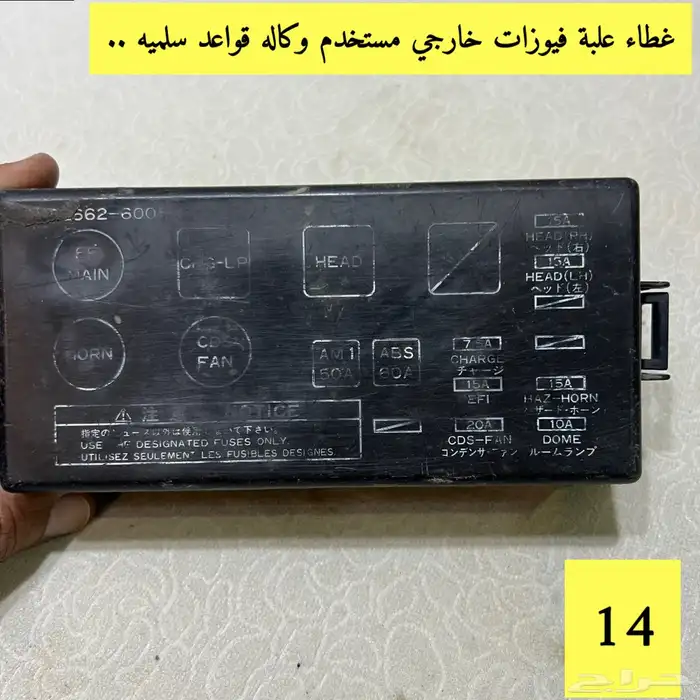 قطع لاندكروزر من 95 إلى 97 13