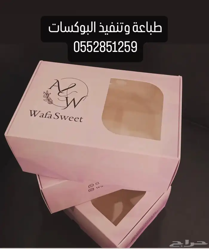 تصنيع وطباعة البوكسات والاكياس والاستكرات 5