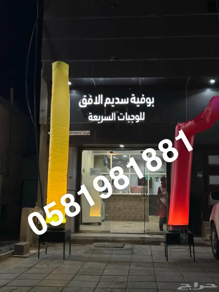 اضاءه ليزر افتتاح محل بلونه راقصه بلونه الشيف ايجار محلات 1