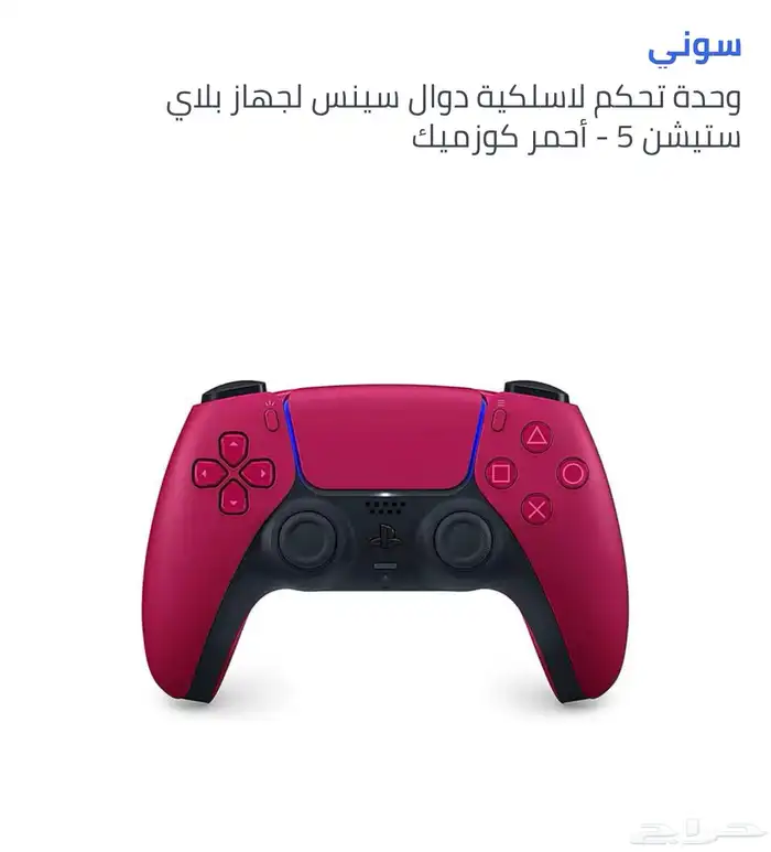 بلايستيشن و العاب ورقية (صيانة-مستخدم) 1