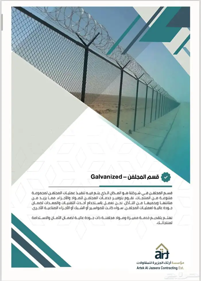 تركيب شبك مقاول شبك Fence mesh contractor 7