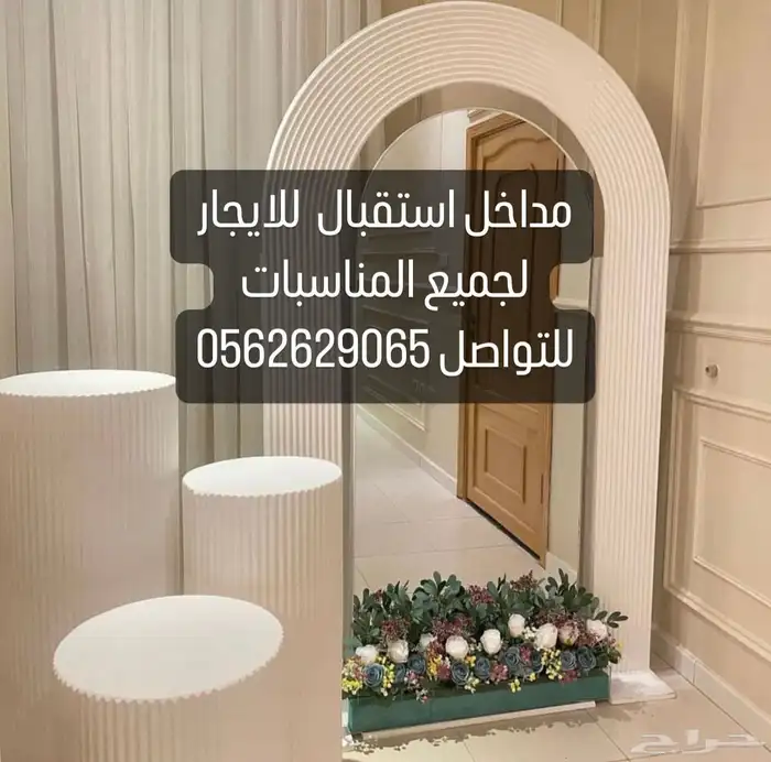 مداخل استقبال جدة للايجار 7