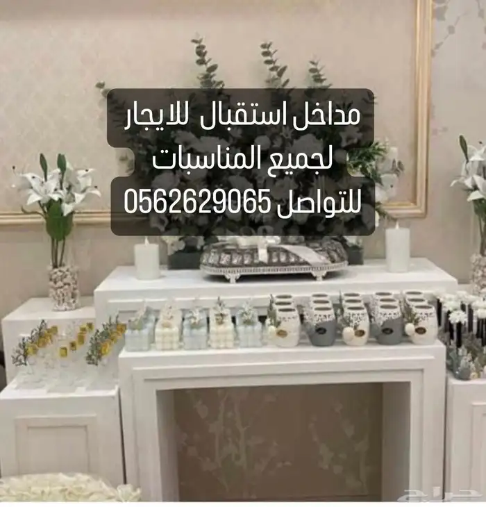 مداخل استقبال جدة للايجار 8