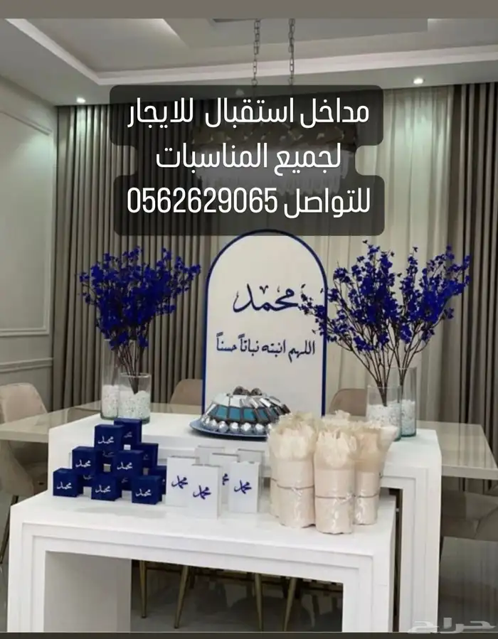 مداخل استقبال جدة للايجار 15