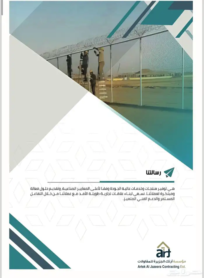 تركيب شبك مقاول شبك Fence mesh contractor 4